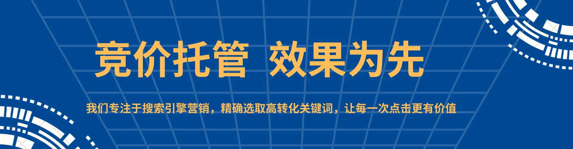 龙岩百度竞价推广